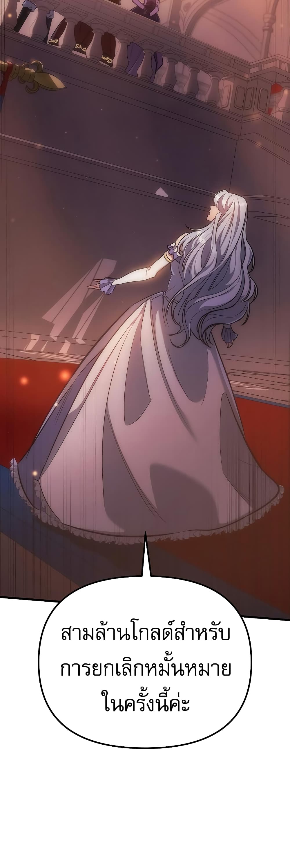 Regressor of the Fallen Family 4-4