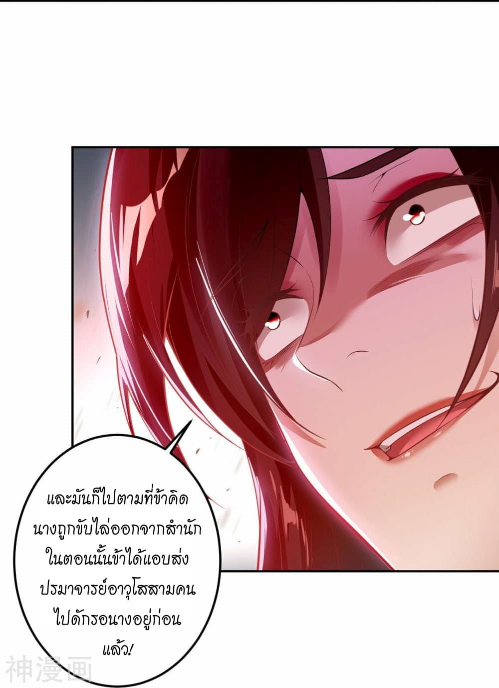 Against the Gods อสูรพลิกฟ้า 429-429