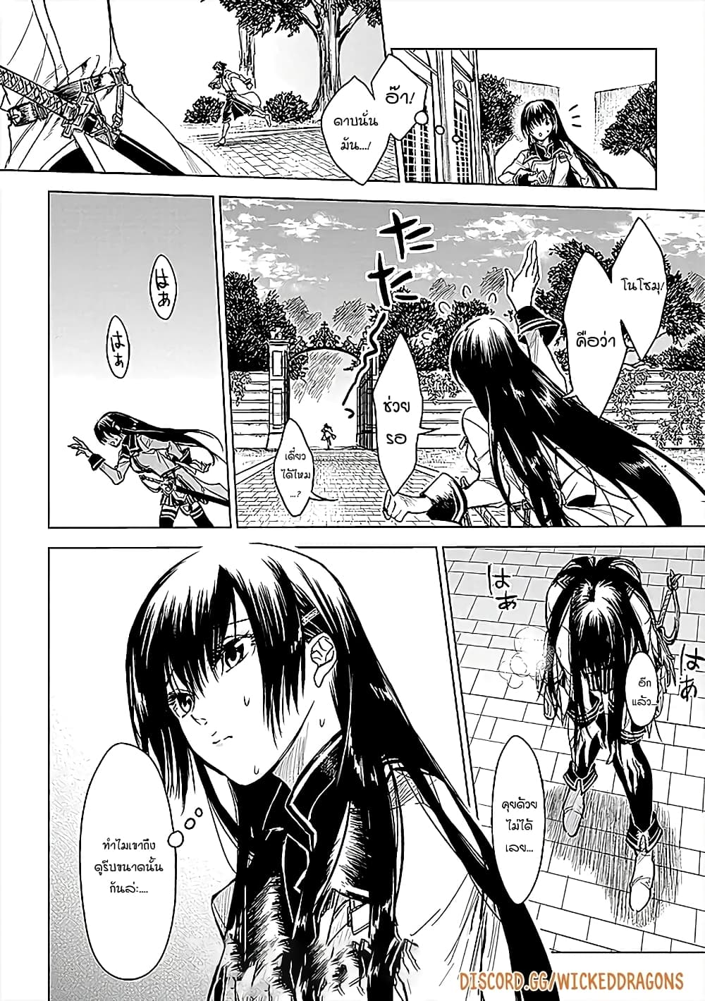 Ori of the Dragon Chain - "Heart" in the Mind 11-11