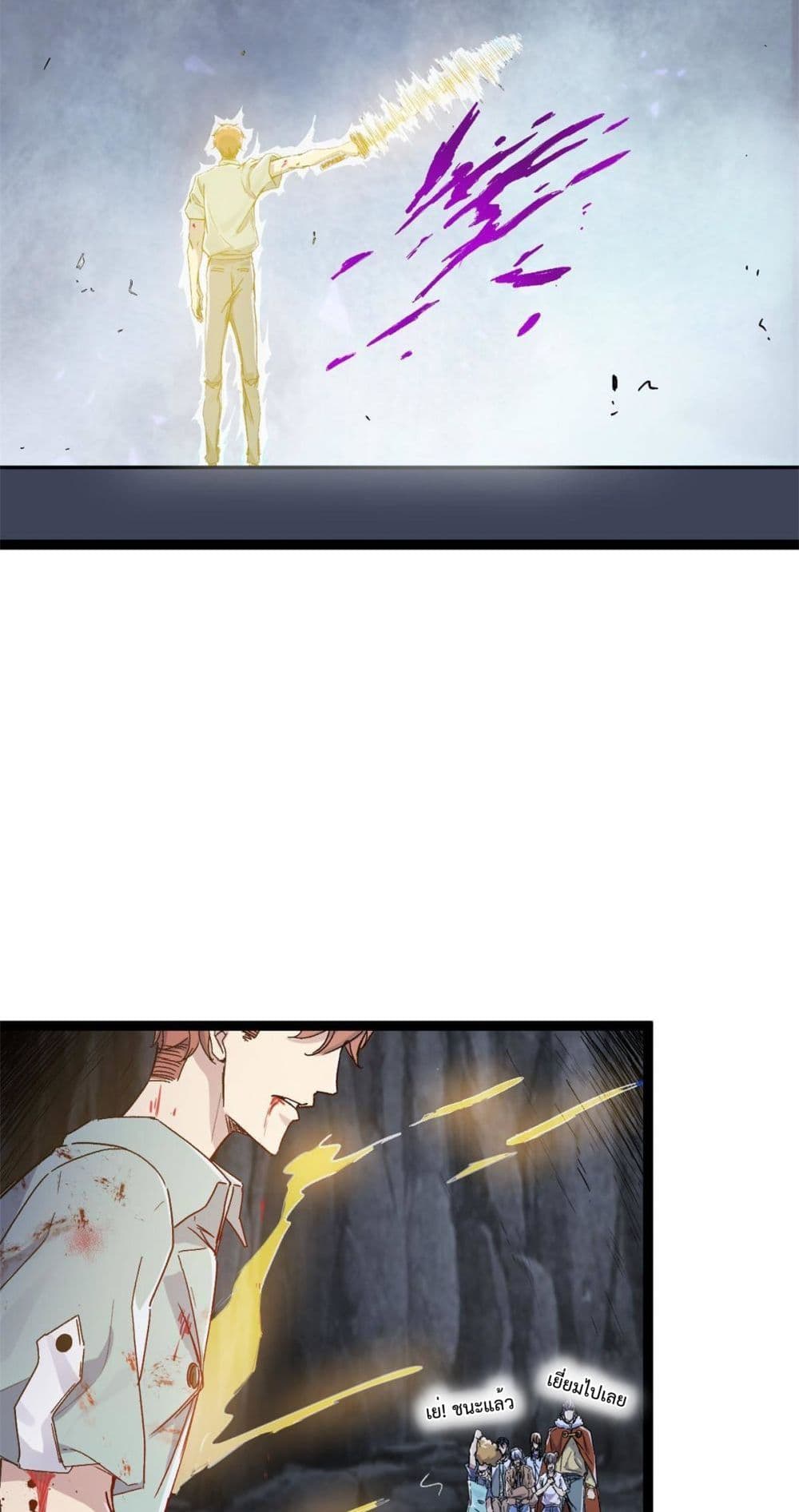 Shadow Hack ระบบเงาสุดโกง 184-184