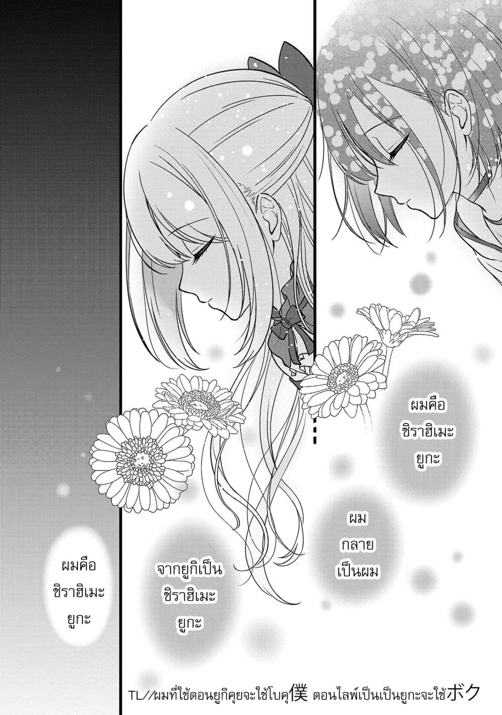 Shitsuren Shita Node Vtuber Hajimeta 10-10