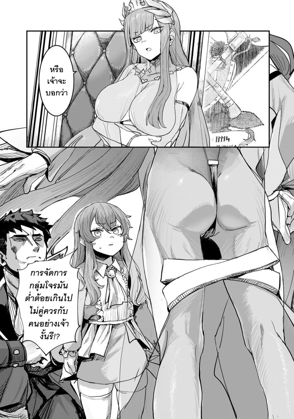Teisou Gyakuten Sekai no Doutei Henkyou Ryoushu Kishi 1-1