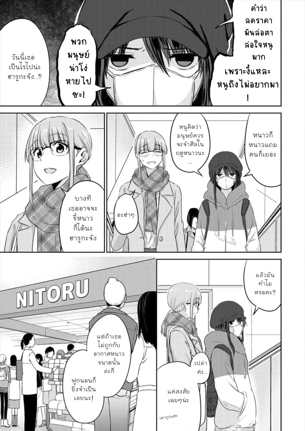 Ienai Himitsu No Aishikata 4-4