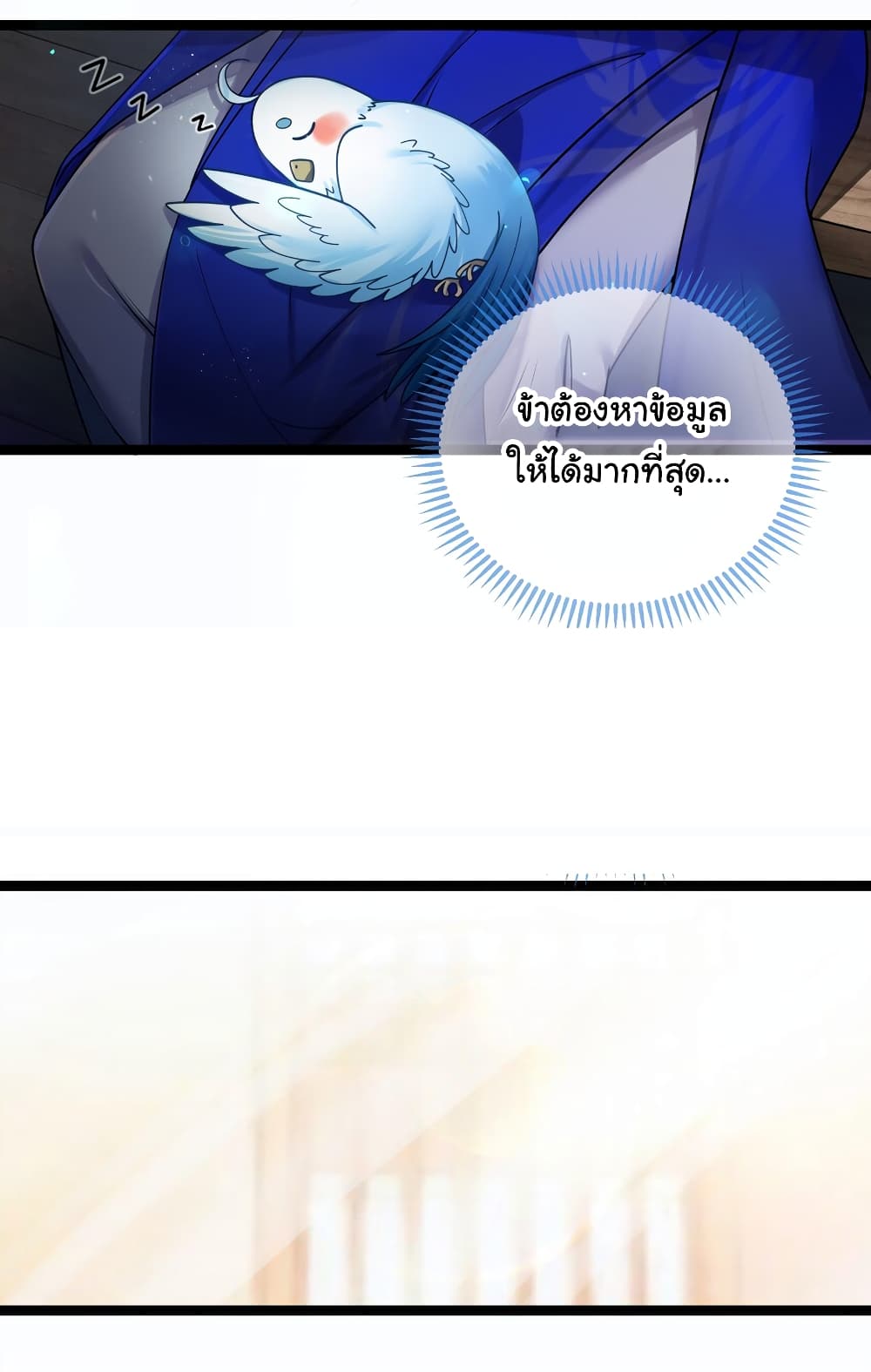 The Lady Is Actually the Future Tyrant and Empress 31-31