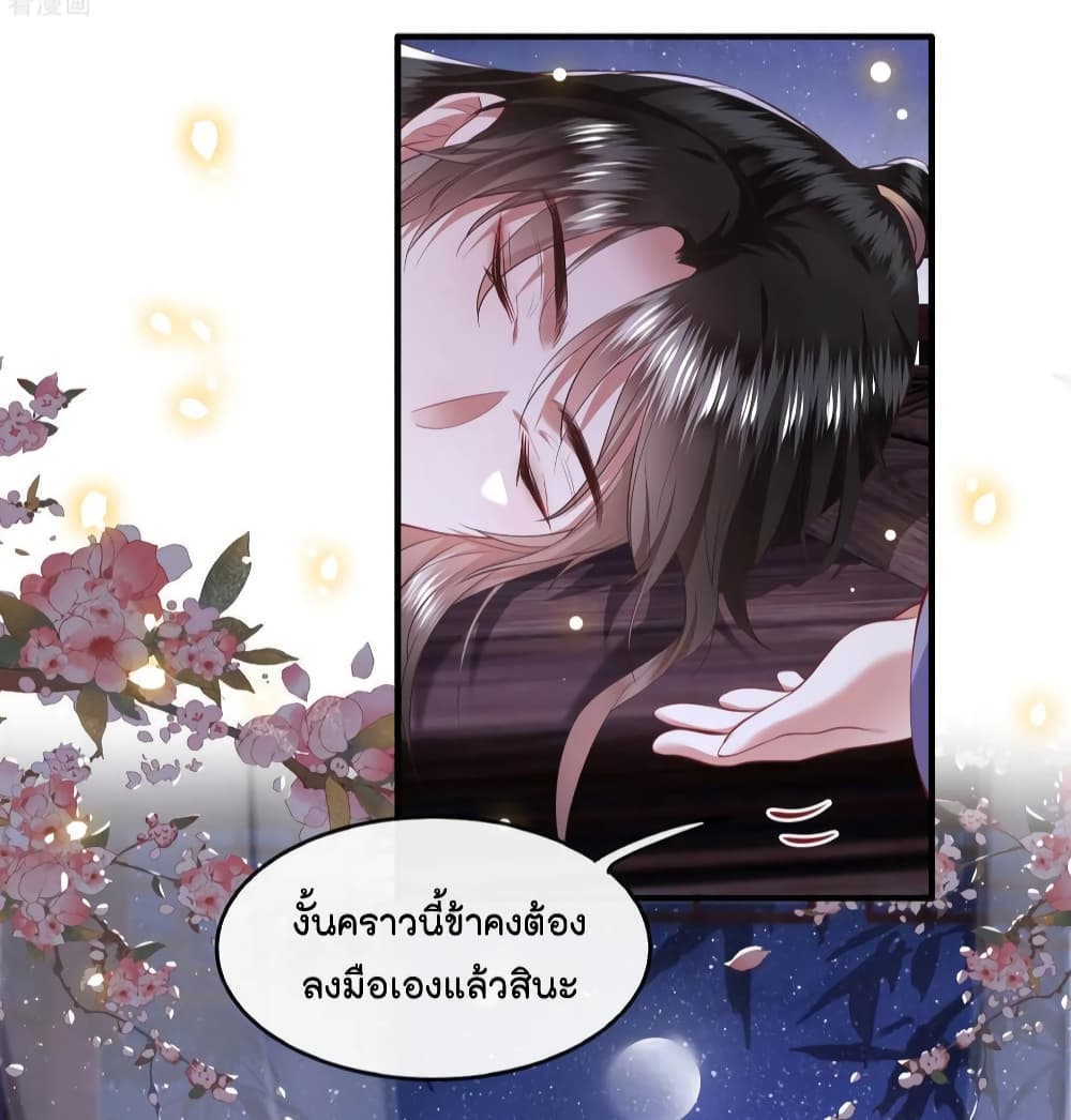 This Princess Lu Ziye รักวุ่นๆของเจ้าหญิงลู่จือเย่ 72-72