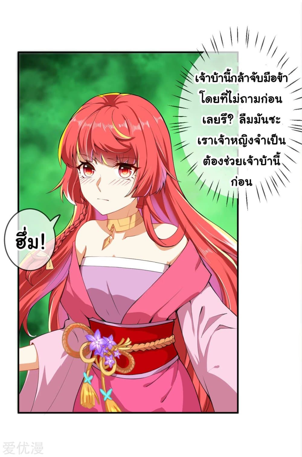 Against the Gods อสูรพลิกฟ้า 299-299