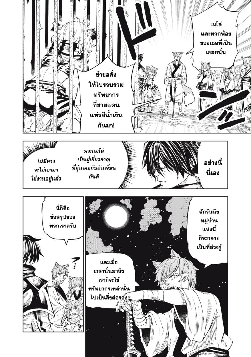 Gikou Taichi no Torikaeshi 26-26