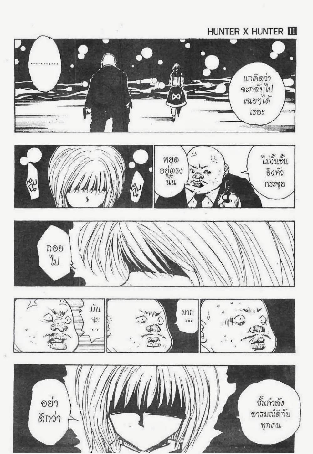 Hunter X Hunter 101-101