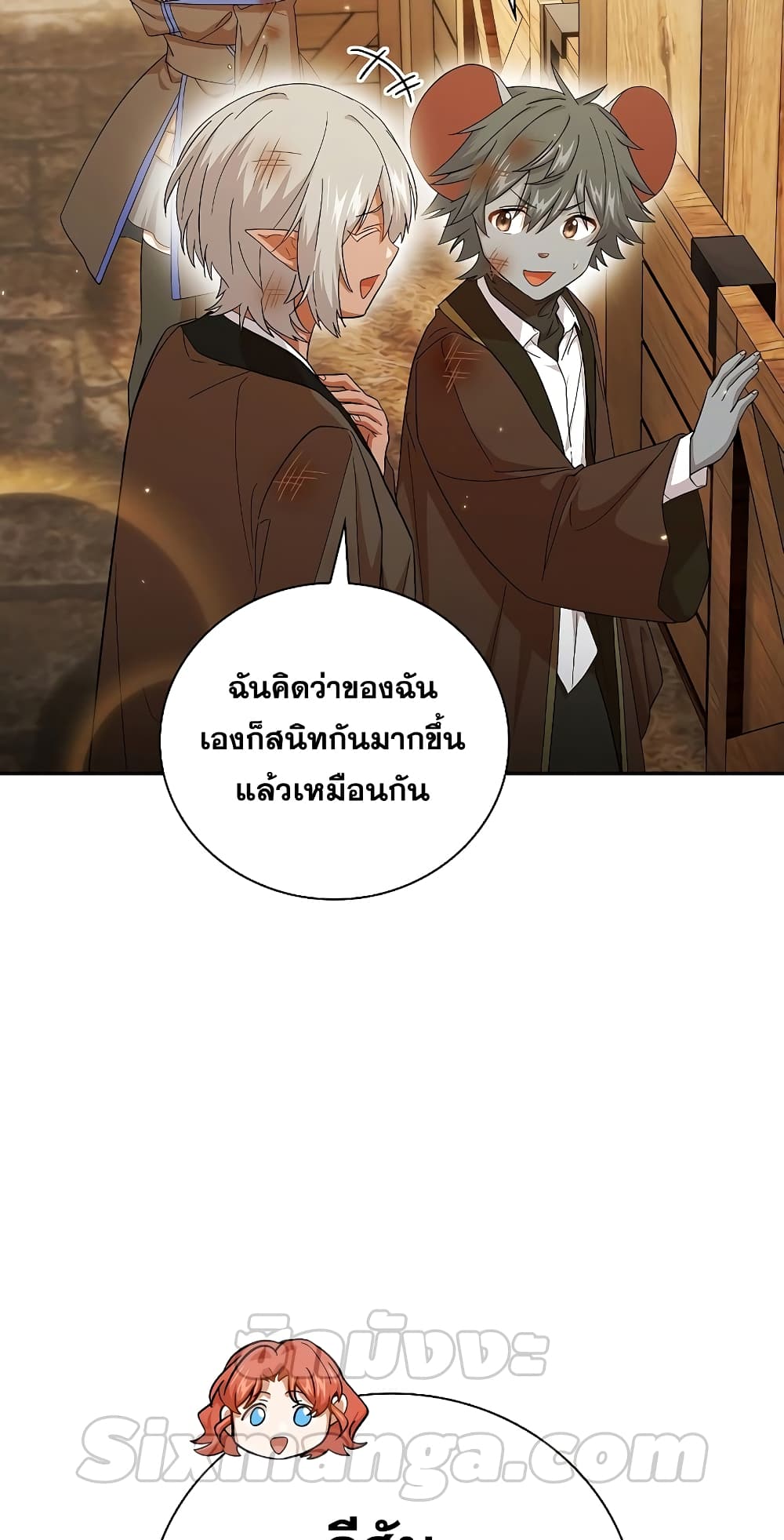 Magic Academy Survival Guide 49-49