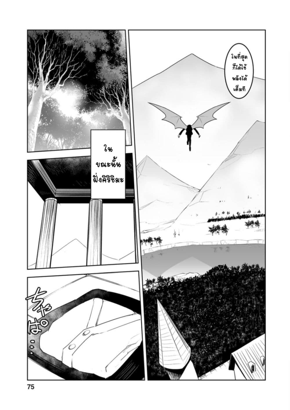 Class Teni de Ore dake Haburareta node, Doukyuusei Harem Tsukuru Koto ni Shita 23-23