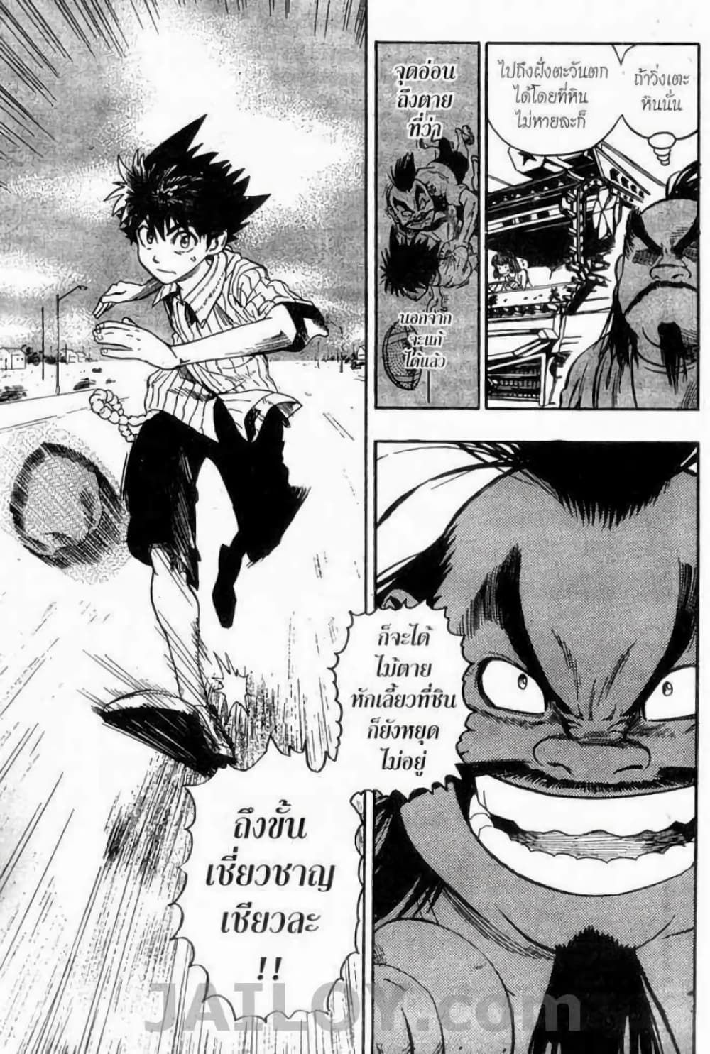 Eyeshield 21 78-78