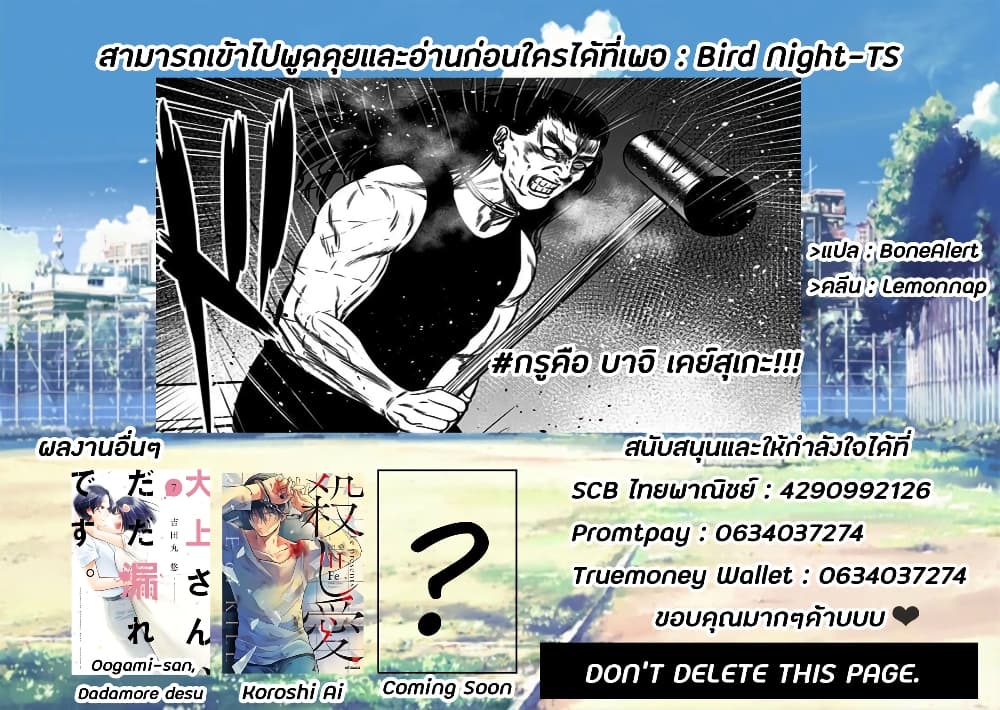 Dorei Yuugi 46-รูปแบบการแข่งขัน