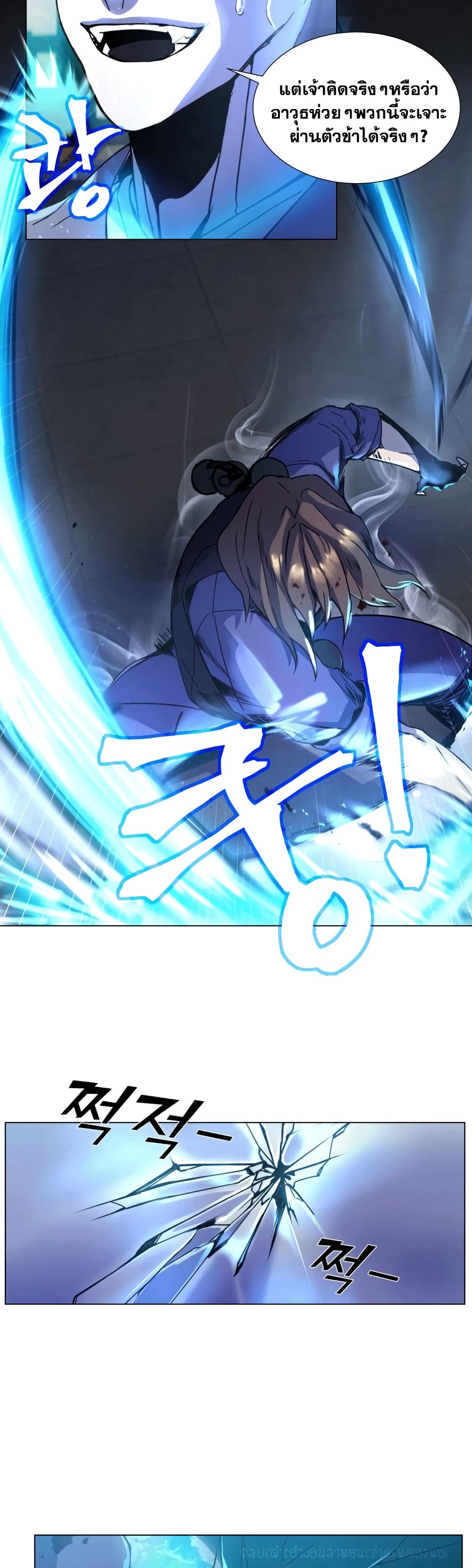 Overbearing Tyrant 1-1