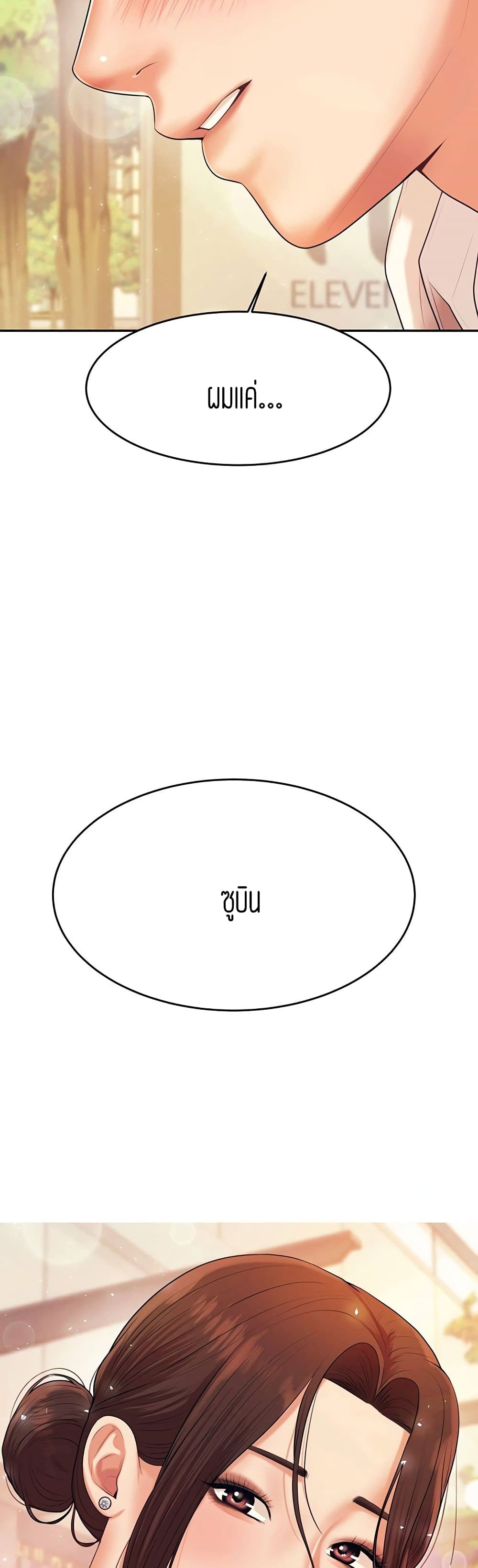 Teacher Lesson 5-5