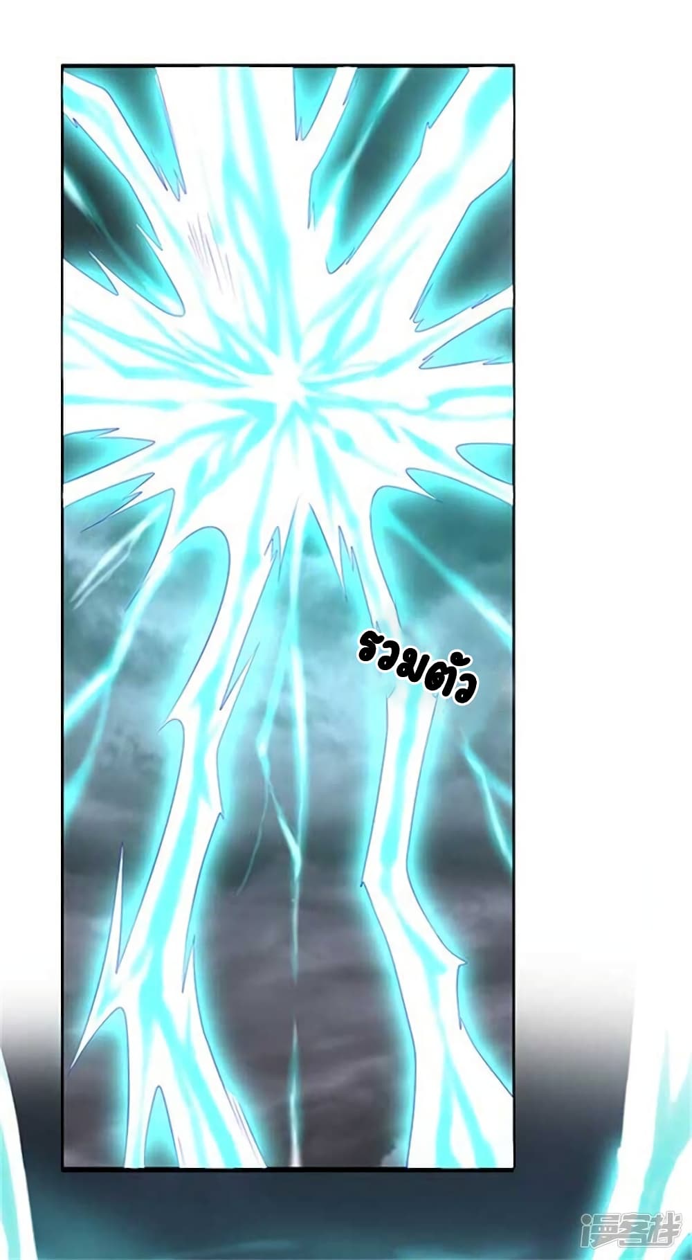 Eternal god King 104-104