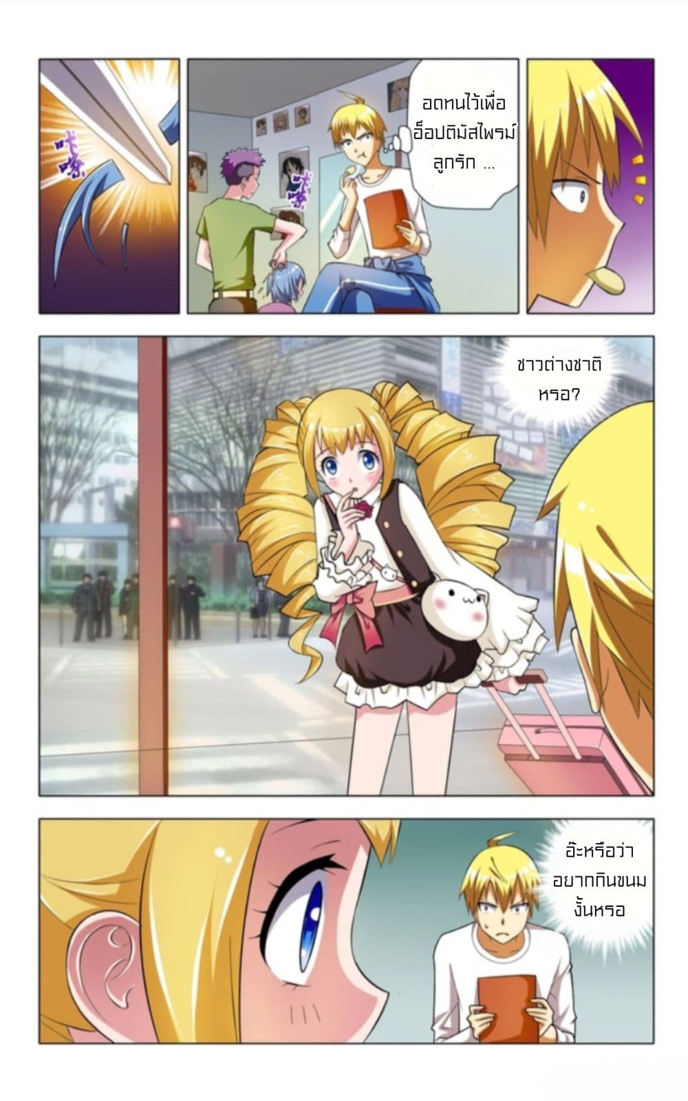 I Won't Get Bullied By Girls 4-4
