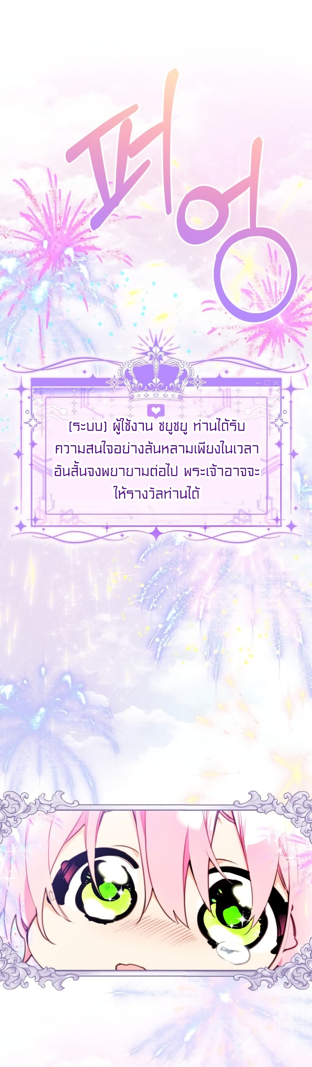 Lotto Princess 7-7