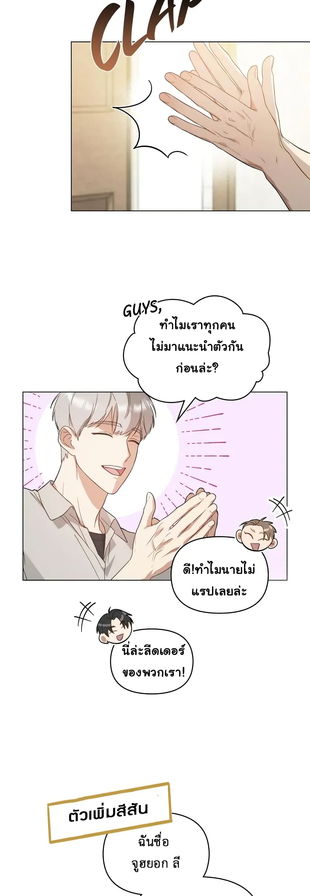 My Second Life as an Idol 3-3