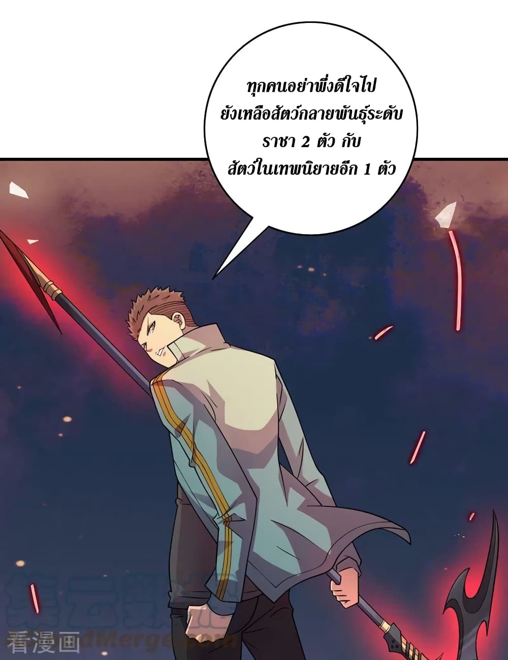 The Last Hero 182-182