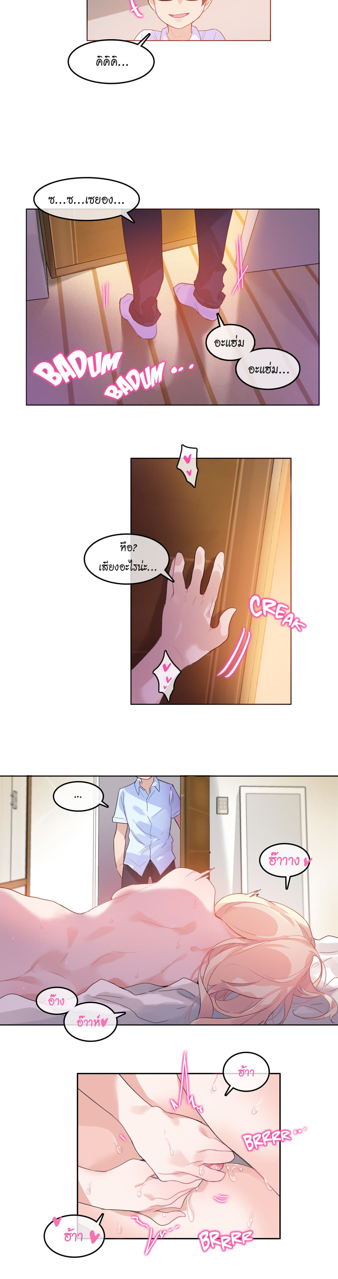 A Pervert's Daily Life 11-11