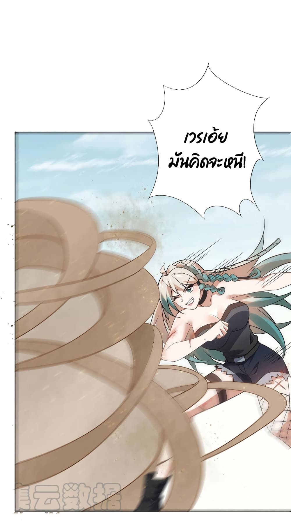 My Eschatological Lady แขนขวาที่รัก 87-87