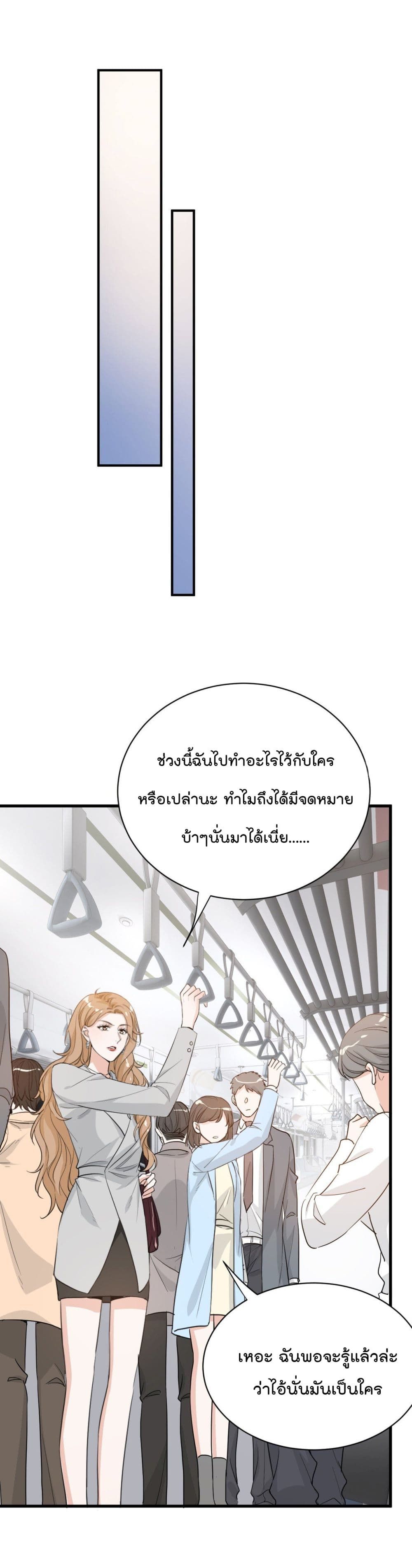 The Faded Memory ความทรงจำสีจาง 25-25