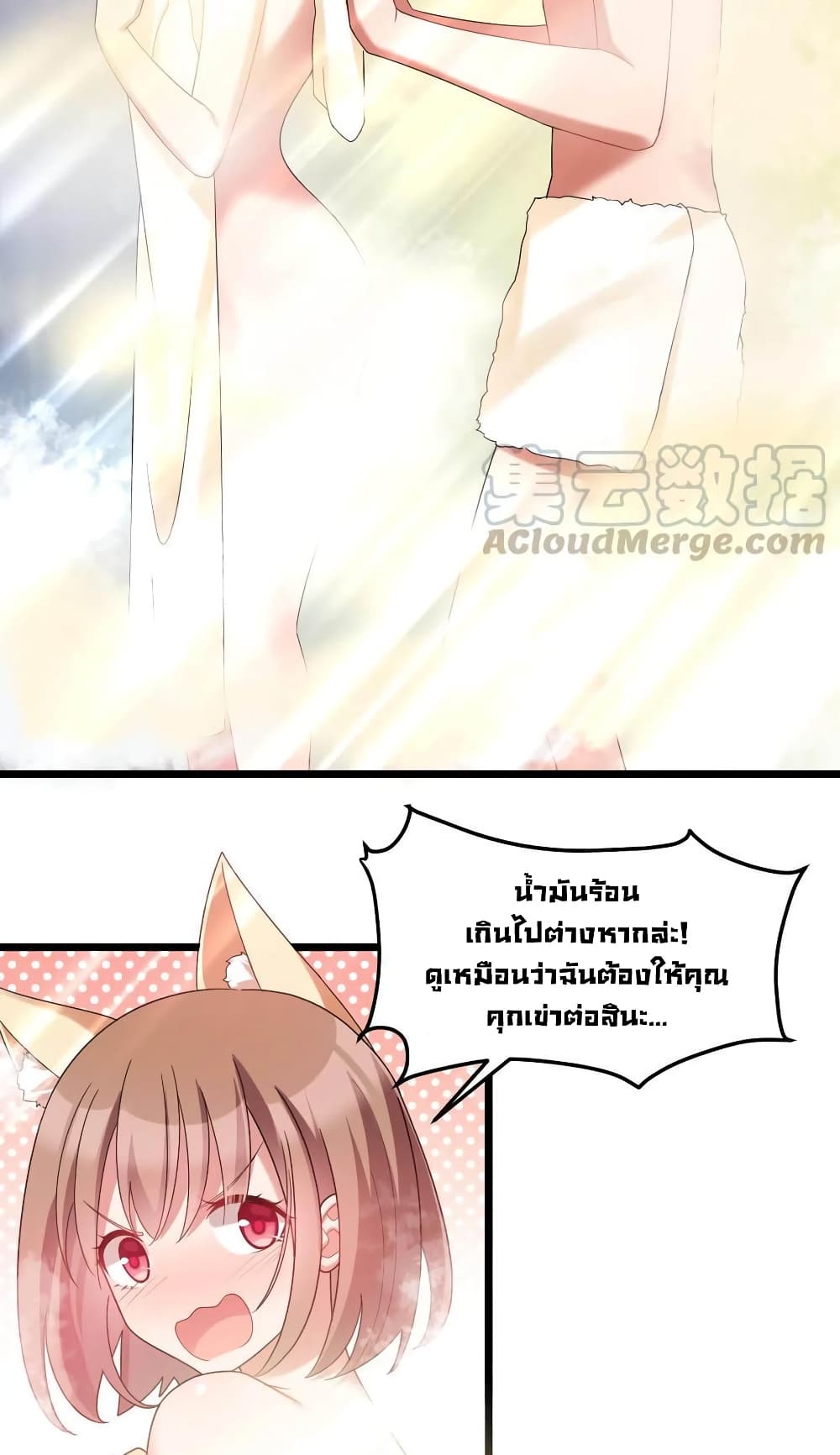 Alongside Demons And Deities อยู่ๆผมก็มีสาวสวยมาอยู่ด้วย ซะอย่างงั้น!! 32-32