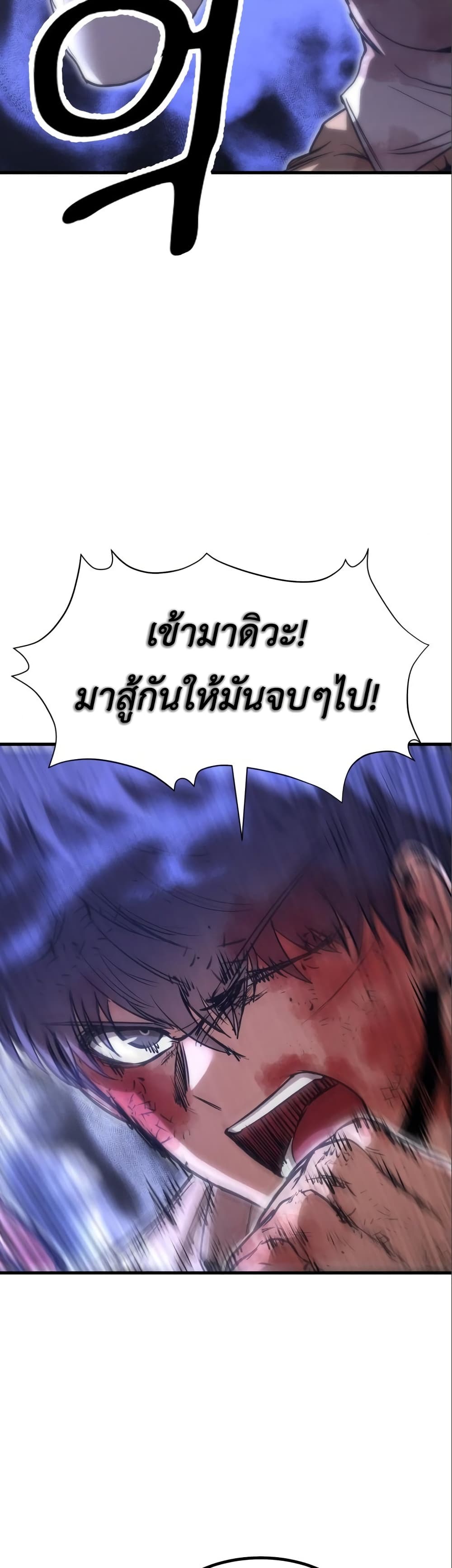 Emperor Of Kings 11-11