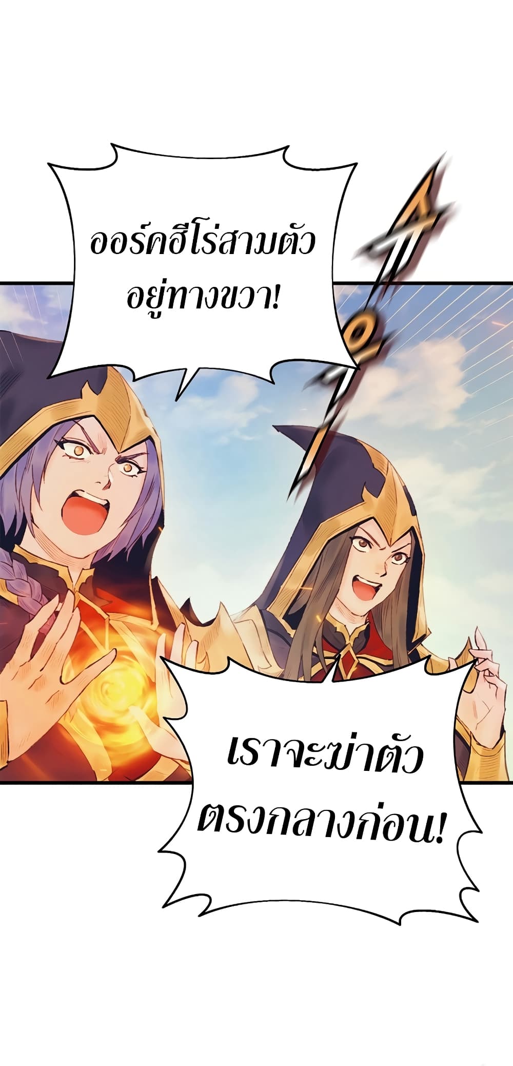 The Healing Priest of the Sun 29-29