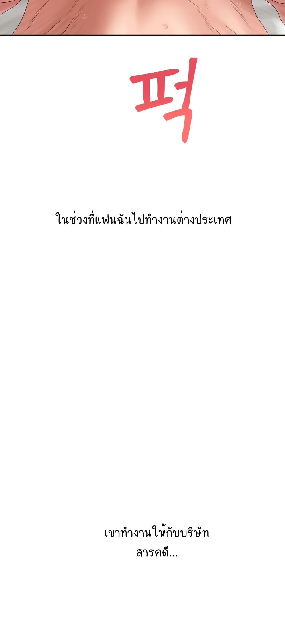 Deviant Diary 43-43