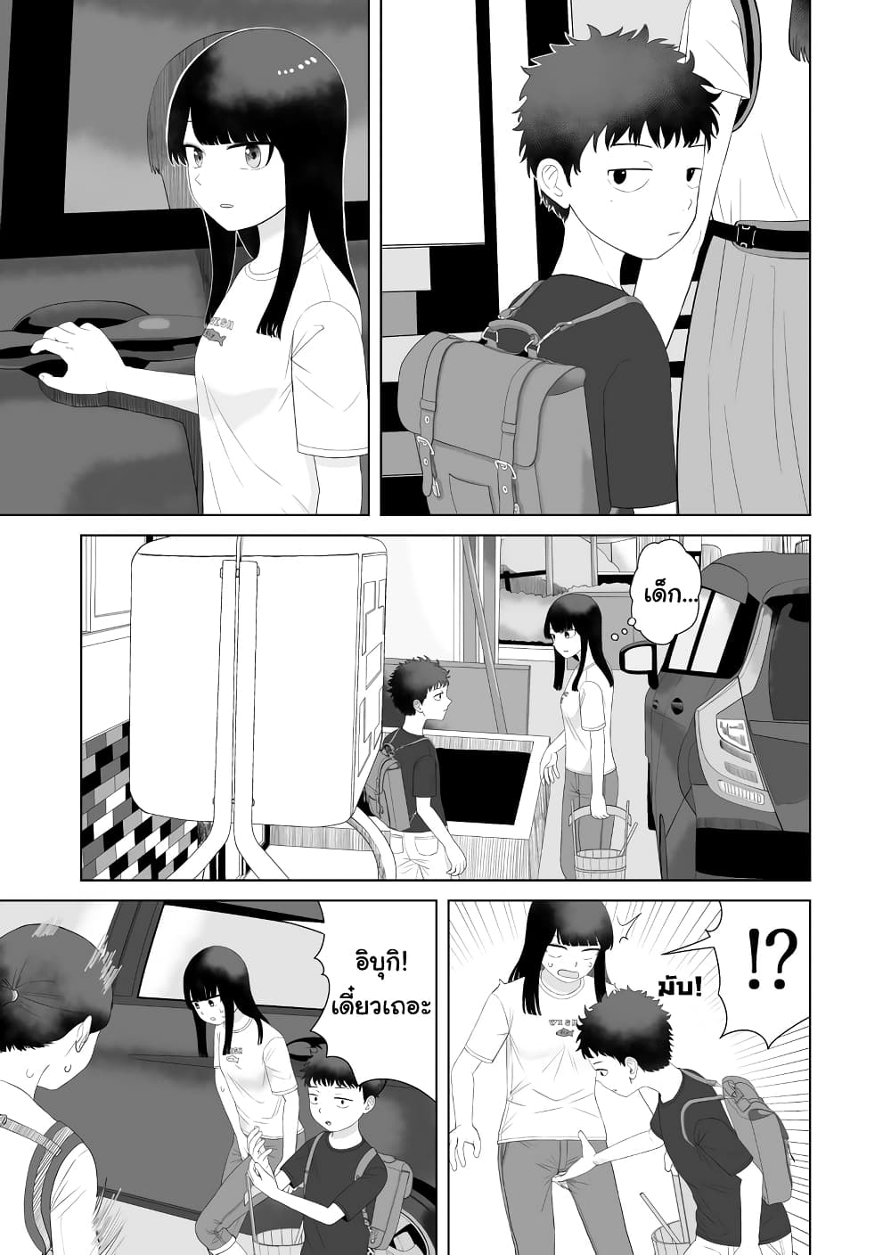 Ore ga Watashi Ni Naru made 51-51