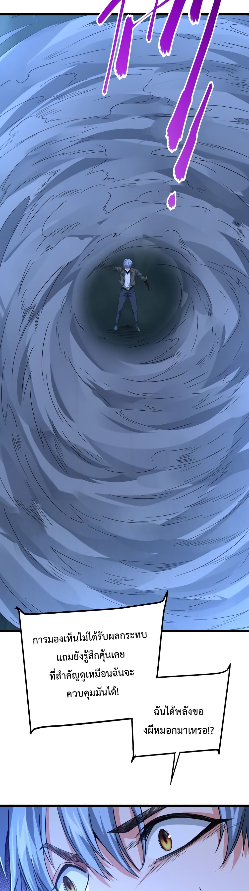 There's a Ghost Within Me 4-4