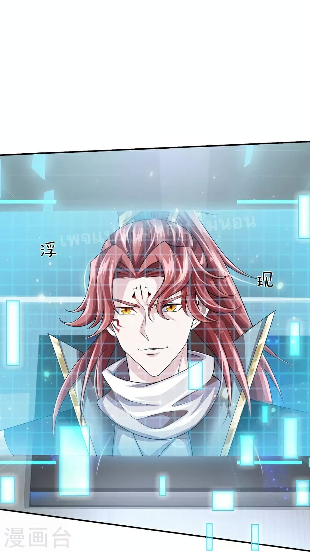 Ultimate Demon King System สุดยอดระบบเจ้าราชันย์ปีศาจ 87-87