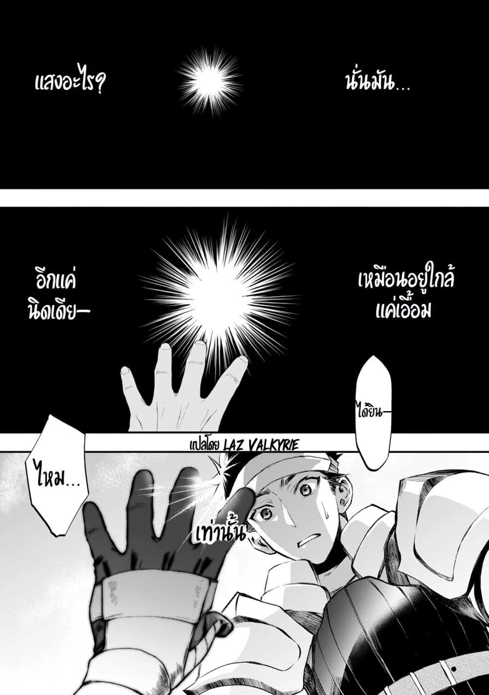 Boken-ka ni Narou! ~ Sukiruboodo de Danjon Kouryaku ~ 21-21