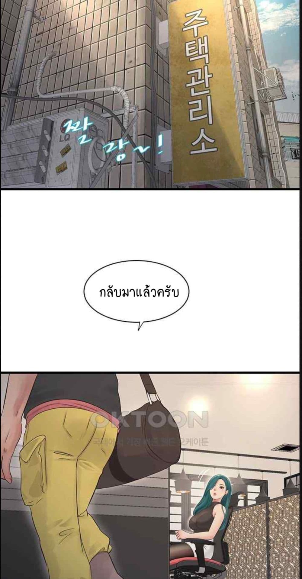 The Hole Diary 38-38