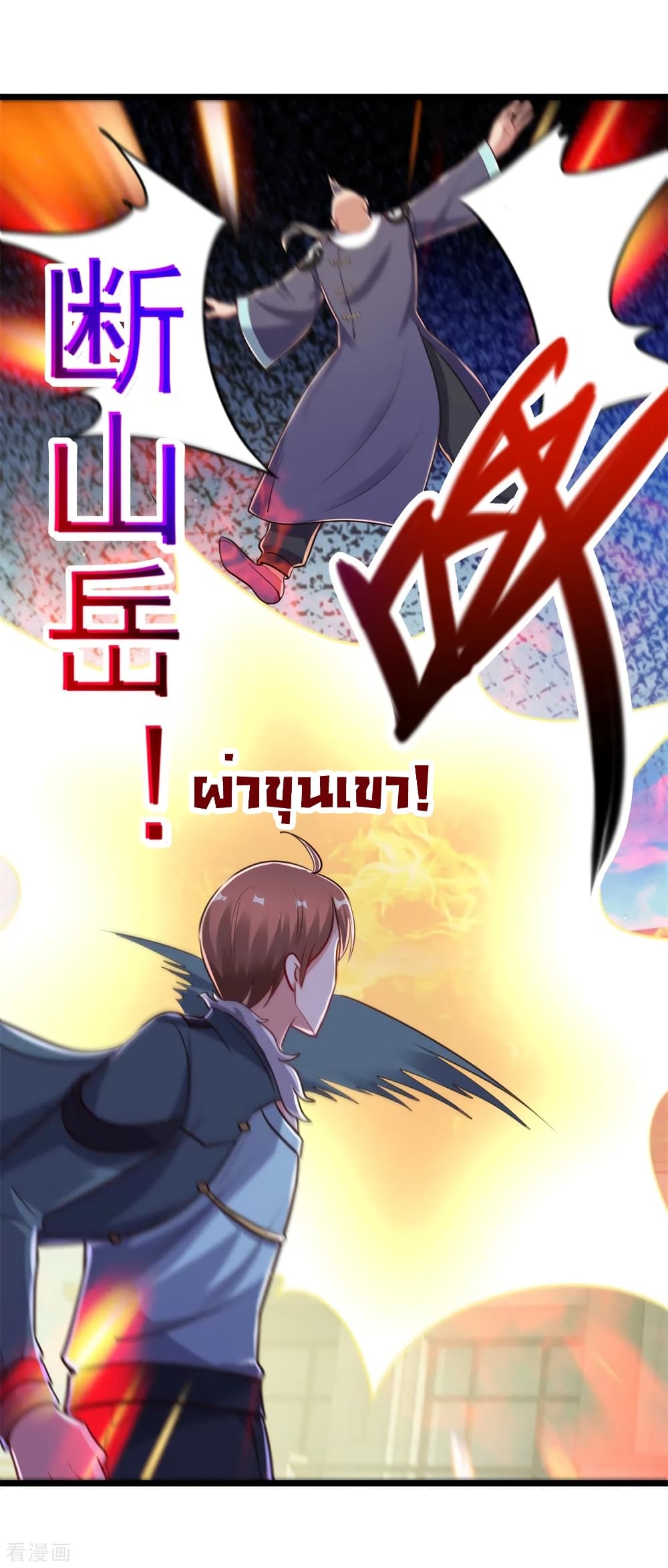 Rebirth Earth Immortal Venerable การหวนคืนของเซียนสวรรค์ 128-128