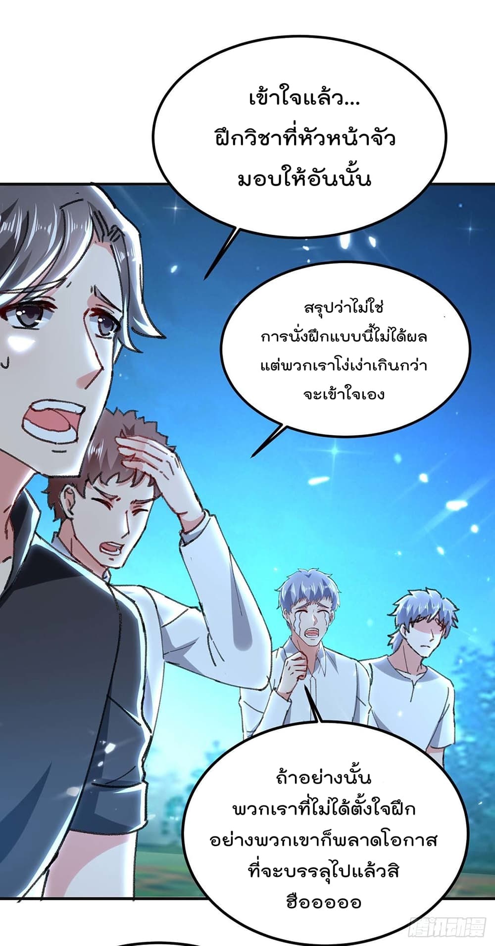 Rebirth Abandoned Less Return การเกิดใหม่ของจักรพรรดิเซียน 187-187