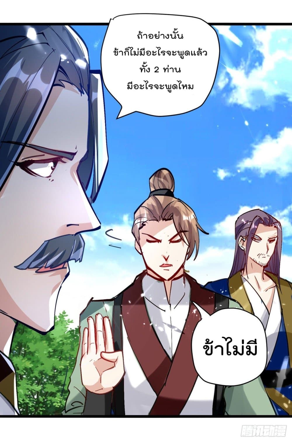 Emperor LingTian จักรพรรดิหลิงเทียน 157-157