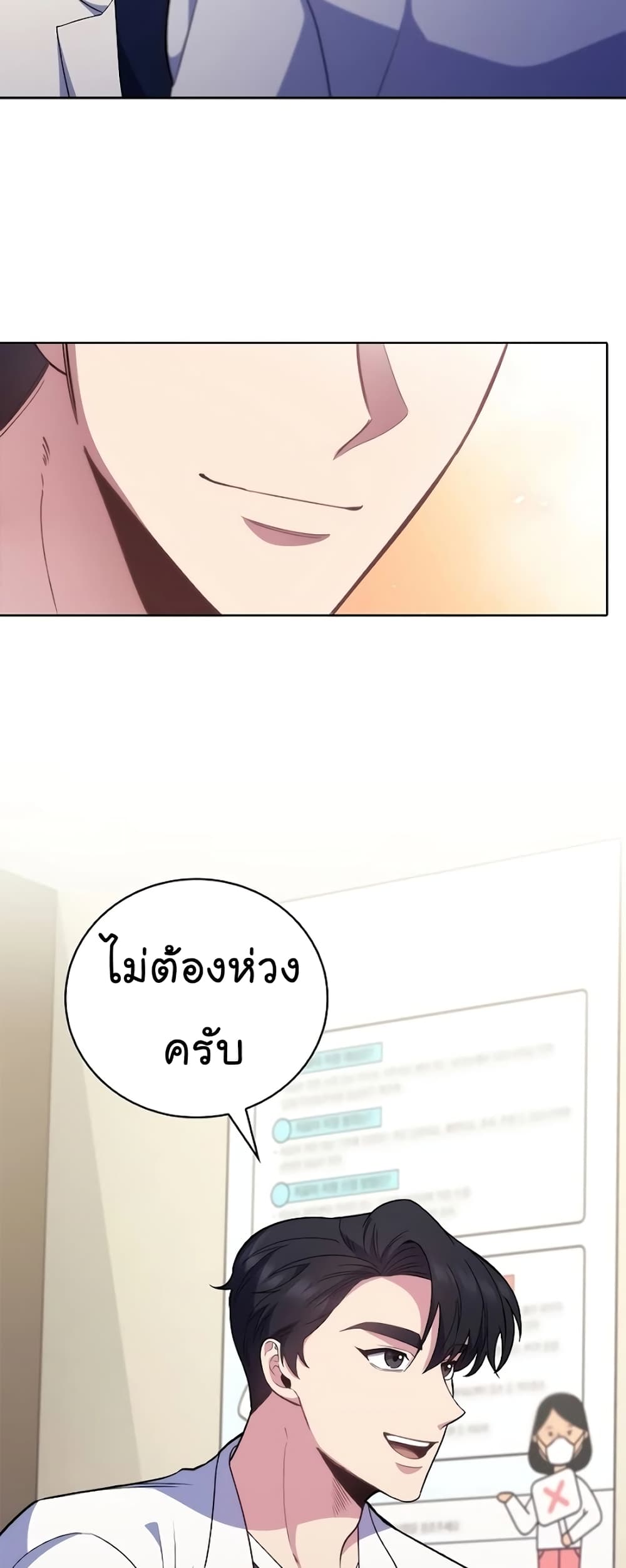 Level-Up Doctor 39-39