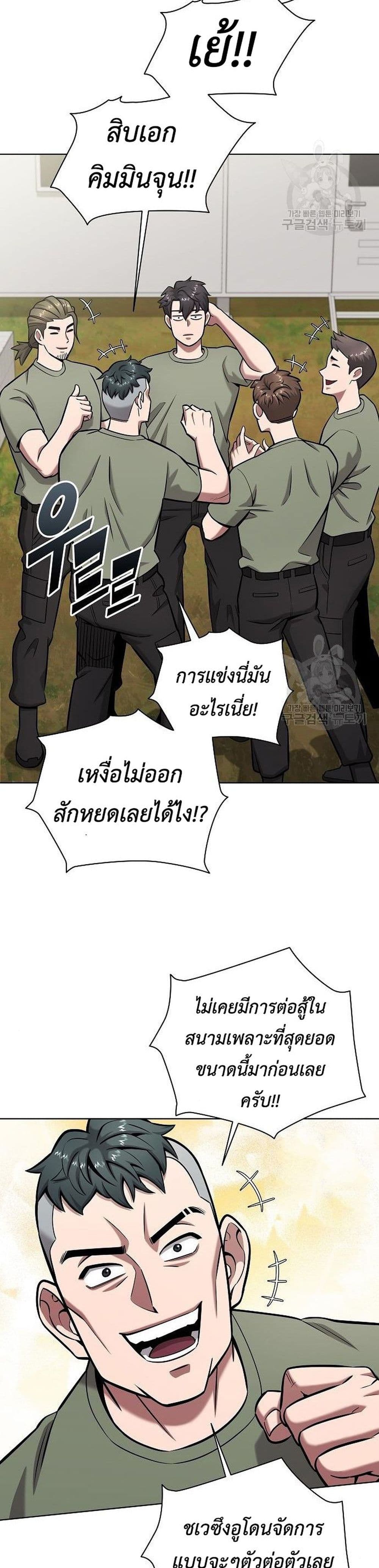 The Dark Mage’s Return to Enlistment 41-41