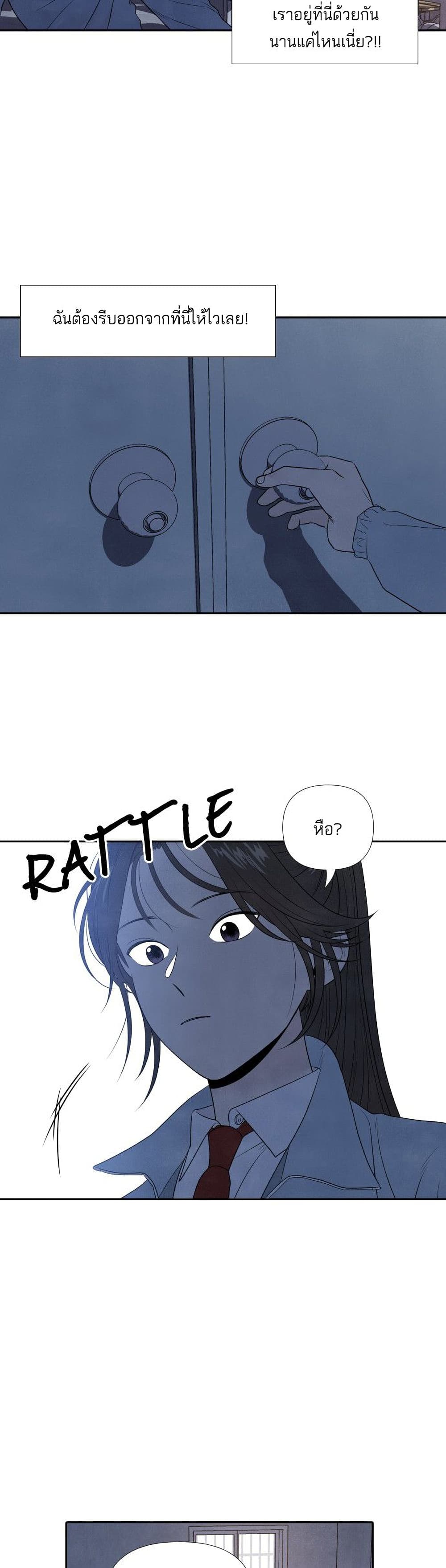 What I Decided to Die For 8-8
