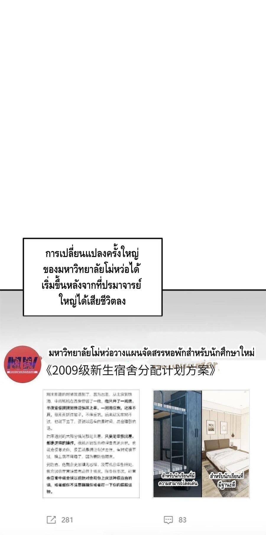 Global Martial Arts ระบบจอมยุทธสุดโกงแห่งโลกคู่ขนาน 177-177