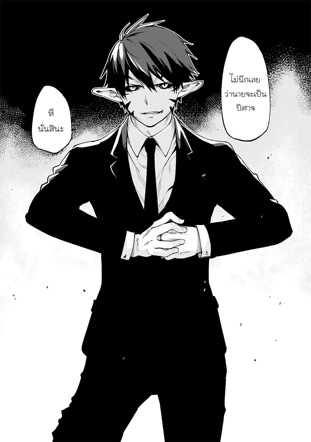Oroka na Tenshi wa Akuma to Odoru 69-69