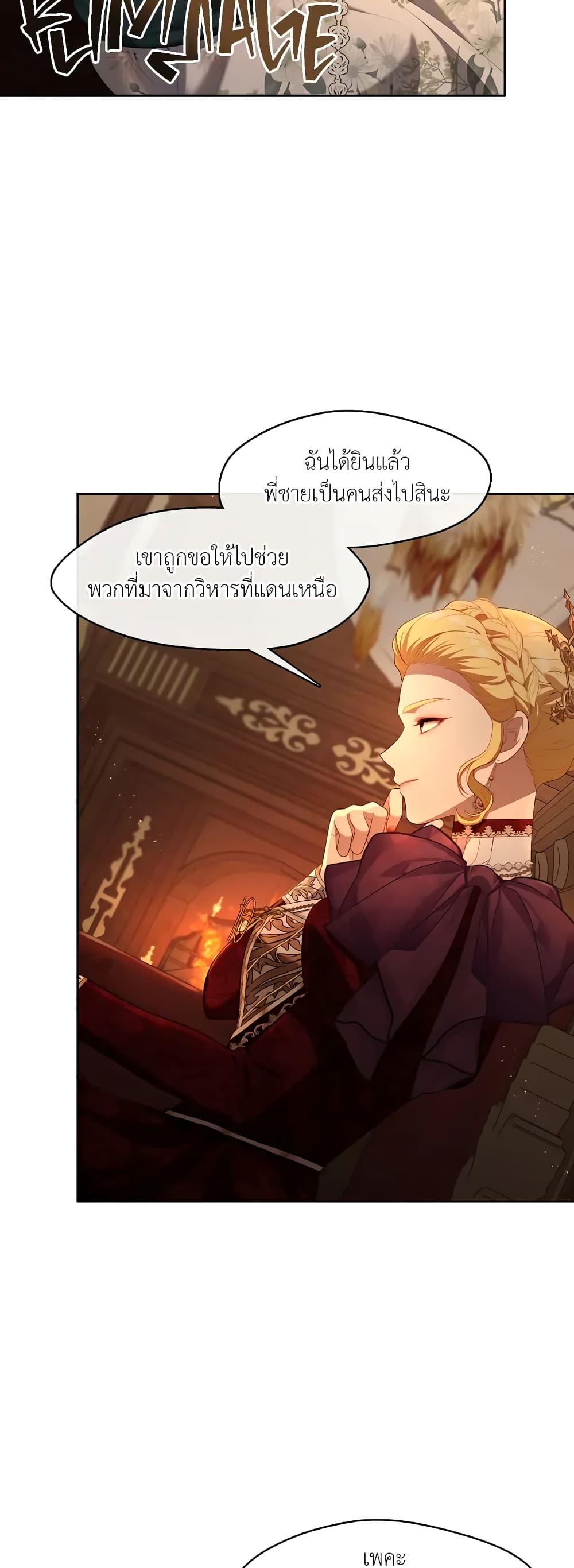 The S-Class Hunter Doesn't Want to Be a Villainous Princess 27-27