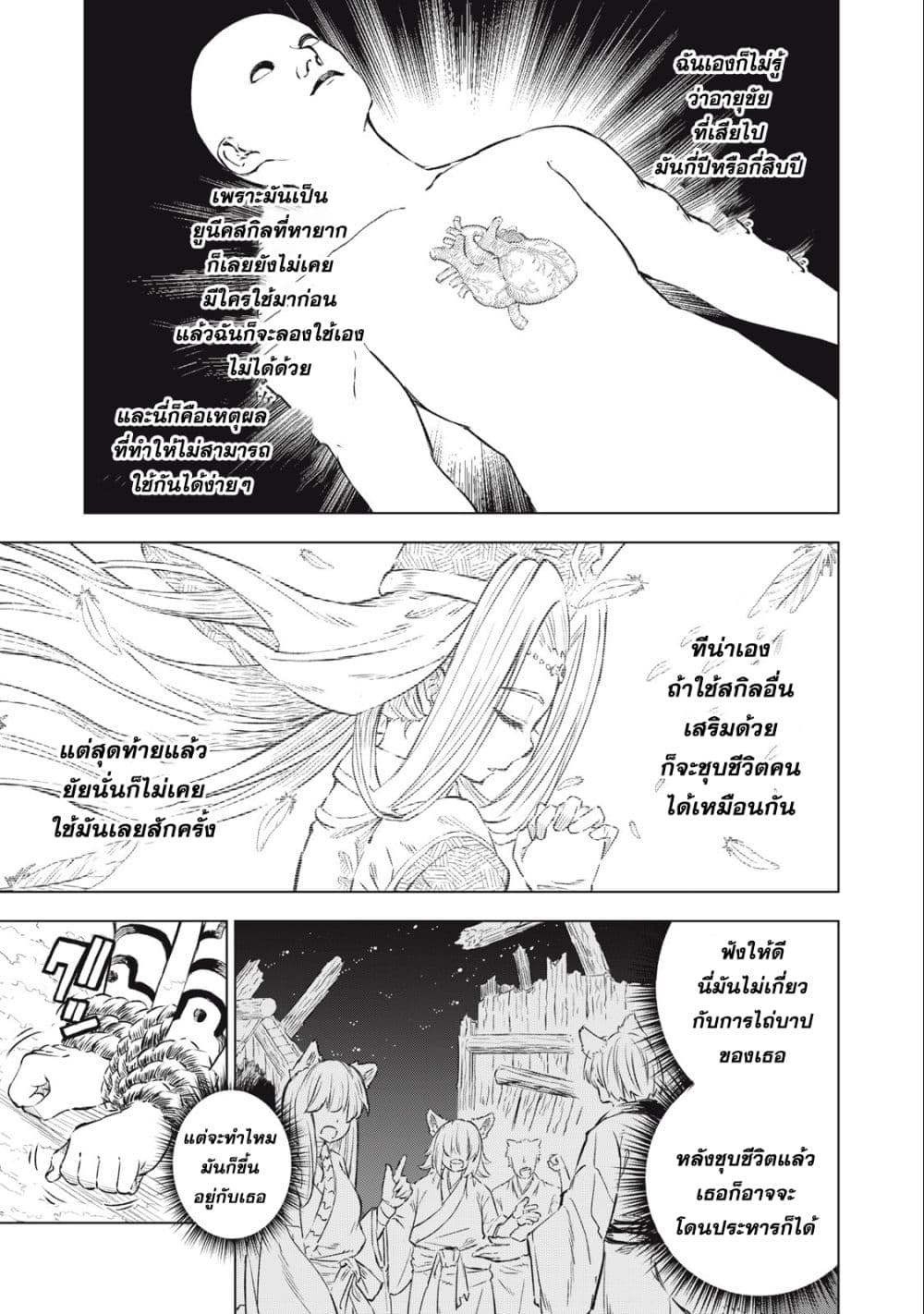 Gikou Taichi no Torikaeshi 26-26
