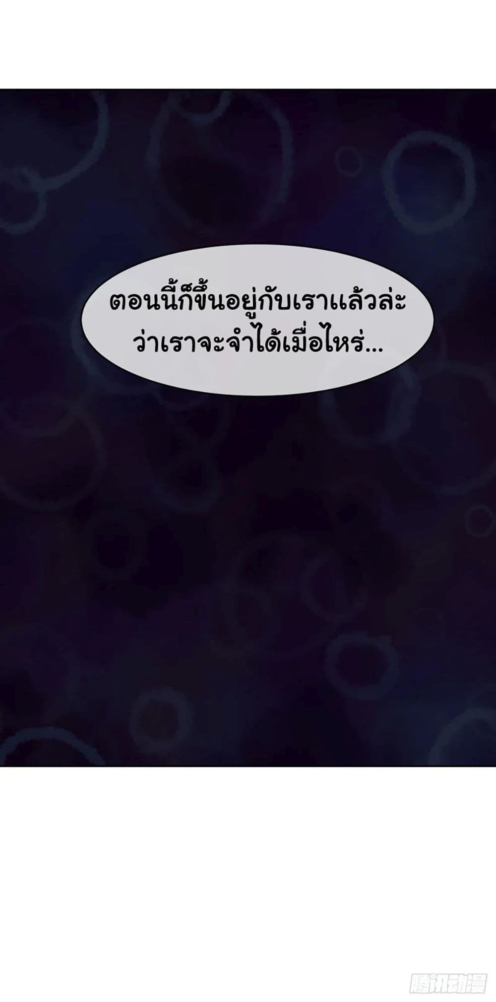 The Cultivators Immortal Is My Sister อยู่ดีๆผมก็มีพี่สาวสุดเทพ 106-106