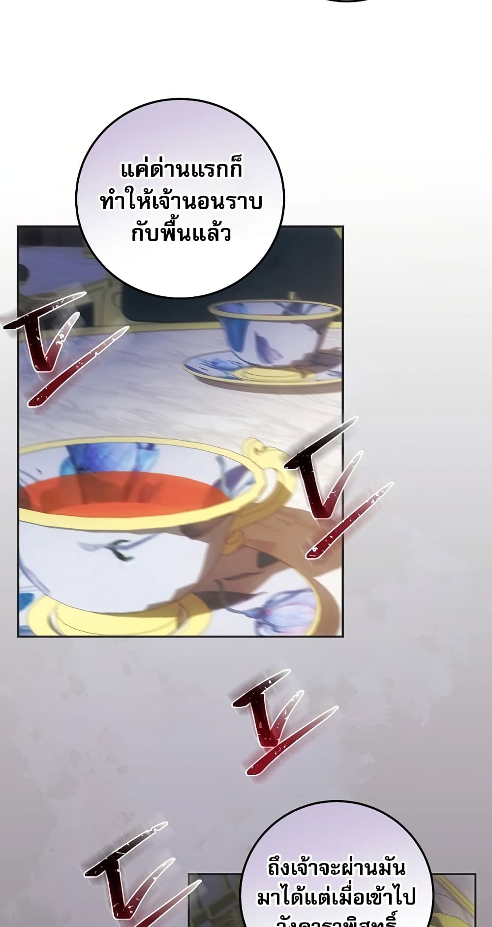 I Became the Youngest Prince in the Novel 4-4