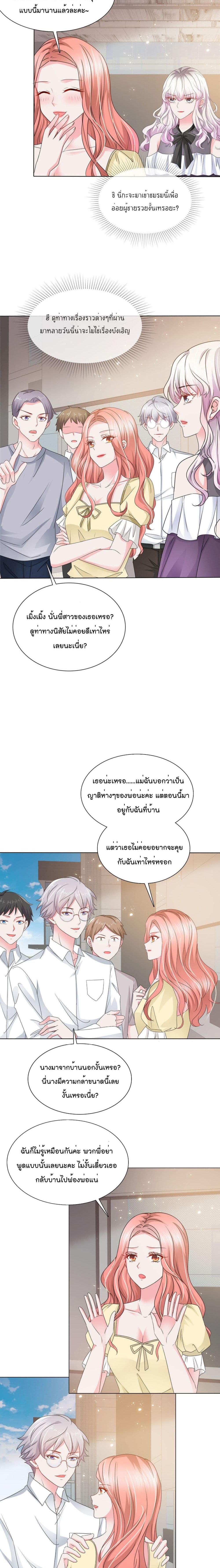 Season of Love 10-10
