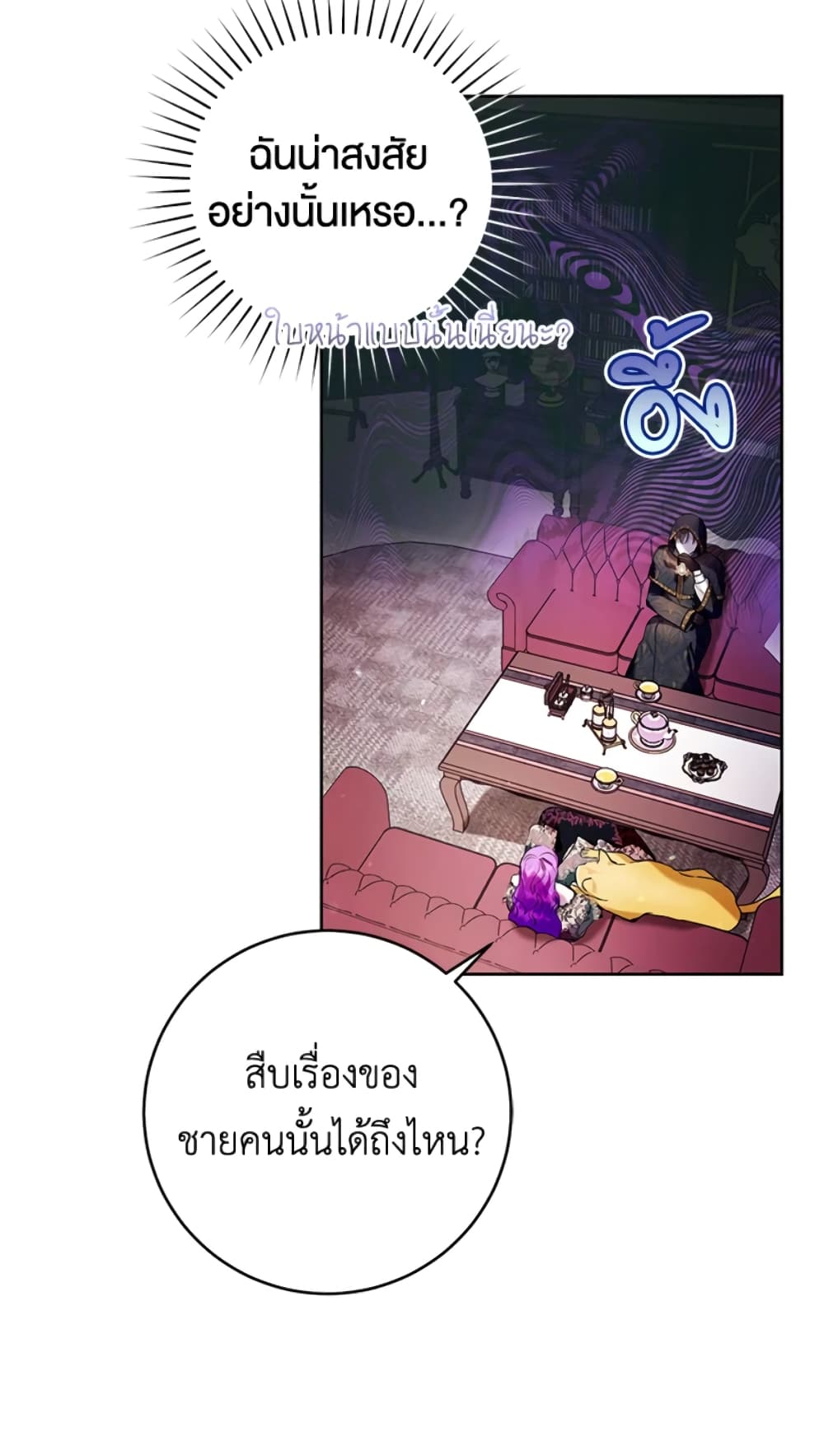 What’s Wrong With Being the Villainess 21-21
