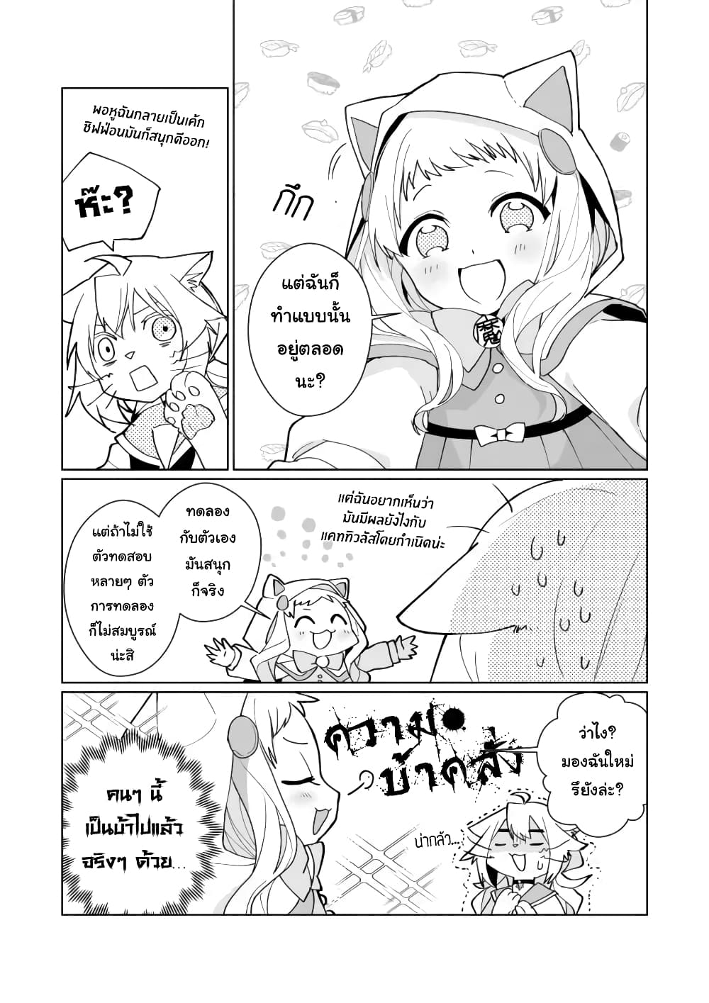 Nekomusume Shoukougun 94-ยาที่เต็มไปด้วยความน่าสงสัย
